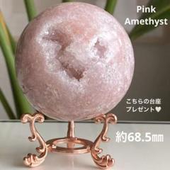 ★大特価【 アメジスト ピンクアメジスト ジャスパー 笑口 スフィア 78.6㎜ 61AS15uxYmL._UF350,350_QL50_.jpg