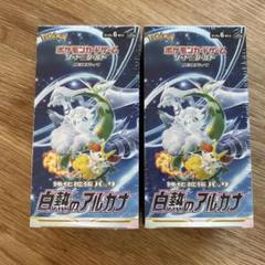 ポケモン - 白熱のアルカナ　7BOX　シュリンク付き　新品・未開封 ポケモンカードゲーム ポケモンカード 白熱のアルカナ BOX