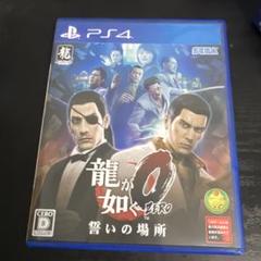 龍が如く0 誓いの場所 新価格版
