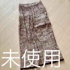 【未使用】有松絞り スカート 縫い締め絞り 茶色
