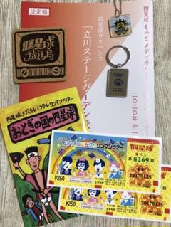 四星球ツアーグッズセット②