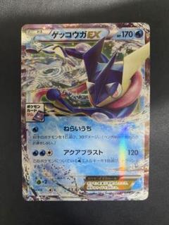 ゲッコウガEX：ポケモンカードゲーム プロモ ゲッコウガEX：ポケモンカードゲーム プロモ 021/XY-P ジム美品