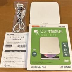 ビデオ編集用　DVDドライブ　Windows、Mac