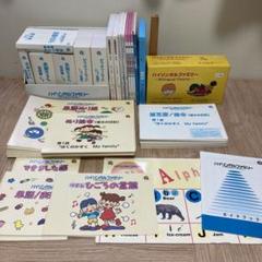 日本学校図書 ビッテ式家庭保育園 バイリンガルファミリー 単語