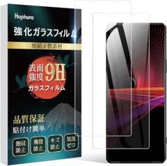 Xperia 1 III ガラスフィルム 液晶保護フィルム 飛散防止 簡単