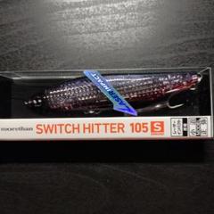 【新製品】ダイワ スイッチヒッター105S LIカタクチレッドベリーのサムネイル