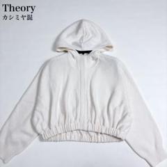 美品✨セオリー LANA CASH CROPPED HOODY S カシミヤ混 - メルカリ