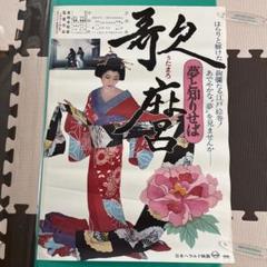 歌麿・夢と知りせば [DVD] 楽天市場】歌麿 夢と知りせばの通販