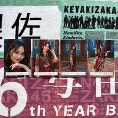 櫻坂46 森田ひかる 生写真 UDAGAWAGENERATION MV衣装コンプ