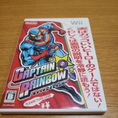 wii　キャプテン★レインボー