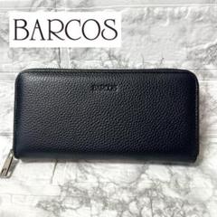 【未使用品】BARCOS レザーラウンドファスナー 長財布 ブラック シボ