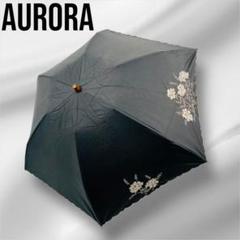 AURORA オーロラワールド 花柄刺繍 折りたたみ日傘 黒