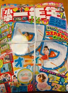 2025年最新】小学一年生 7月号の人気アイテム - メルカリ