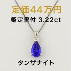 銀座ベルエトワール フォーエンジェルズシルバーサファイアペンダントトップ 2025年最新】銀座ベルエトワールの人気アイテム - メルカリ