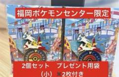 新品未開封　ポケモンセンター　博多織3点セット 2025年最新】ポケモンセンター 福岡の人気アイテム - メルカリ