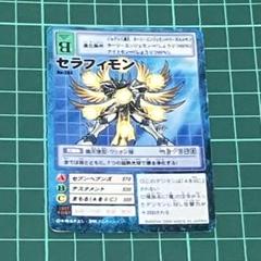 デジモンカード★旧デジモンカード★デジタルモンスター★セラフィモン★アニメ