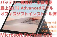 2025年最新】surface go2 lteの人気アイテム - メルカリ