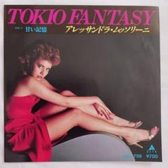 アレッサンドラ・ムッソリーニ　TOKIO FANTACY　EPレコード アレッサンドラ・ムッソリーニ TOKIO FANTACY EPレコード - メルカリ