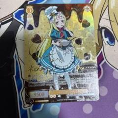 ヴァイスシュヴァルツロゼ あまーいお菓子はいかが？ネロアリス sp 1枚