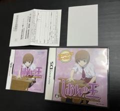 しおんの王