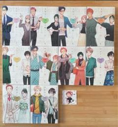 ヲタクに恋は難しい　1巻〜10巻