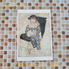 2025年最新】アルルカンに扮したパウロの人気アイテム - メルカリ