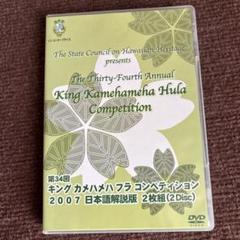 ♥希少♥キングカメハメハフラコンペティションDVD1988