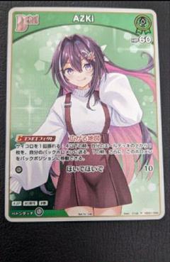 2025年最新】azki プロモの人気アイテム - メルカリ