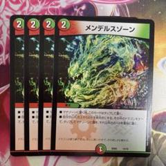 メンデルスゾーン (プロモ) P71/Y14｜デュエマシングルカード