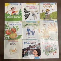 ☆本日値下げ中☆【新品未使用】絵本セット こどものとも 年少版 24冊まとめ売り 2025年最新】こどものとも年少版の人気アイテム - メルカリ