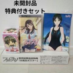 【未開封品・特典付】PSPフォトカノ　お風呂ポスター　ねんどろいどプチ　写真