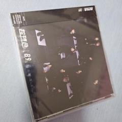 超特急 B9