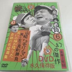 2025年最新】ガキ使 dvdの人気アイテム - メルカリ