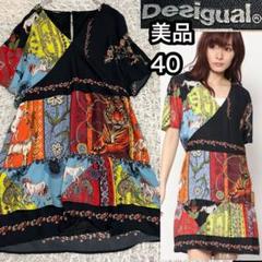 おしゃれ⭐Desigual】紺地 青 緑柄 裾に文字 ワンピース サイズM