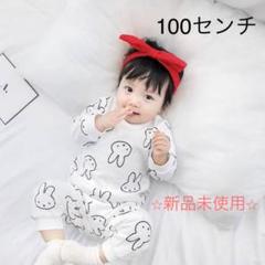 ミッフィー パジャマ 100センチ キッズ ベビー ホワイト うさぎ