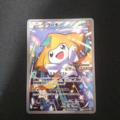 ジラーチ: プロモ[XY-P 235/XY-P] PSA10鑑定済〕ジラーチ【P】{235/XY-P}
