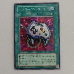 遊戯王 韓国プロモ エネミーコントローラー シークレット AST-KRPR 51icPn6ksdL._UF1000,1000_QL80_.jpg