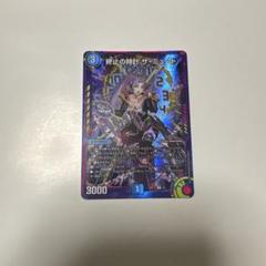 終止の時計 ザ・ミュート 神アート 1枚 - メルカリ