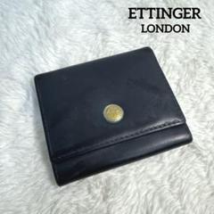 ETTINGER エッティンガー レザー コインケース ブラックのサムネイル