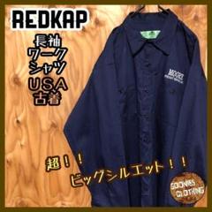 レッドキャップ USA古着 ワークシャツ 長袖 90s 刺繍 企業ロゴ ネイビー