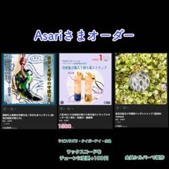 Asariさまオーダー＊オーダー白蛇お守り＊３点 Asariさまオーダー＊オーダー白蛇お守り＊3点 - メルカリ