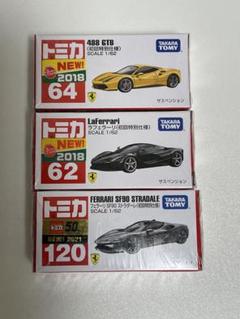 2025年最新】トミカ 120 フェラーリ SF90 ストラダーレ 初回特別