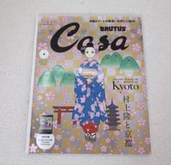 PSA10 春の京都の舞妓さん カーサブルータス プロモ 連番