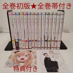 全巻初版帯付き！その着せ替え人形は恋をする。通常、特装版コンプリート！非売品付き ⭐️全巻初版帯付き⭐️その着せ替え人形は恋をする【全巻セット