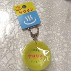 [激レア]ケロリン　サントリーボスコラボ　ボスの湯 激レア]ケロリンサントリーボスコラボボスの湯