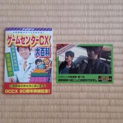 【値下げ中！】ゲームセンターCXくじ　A.B.D.E賞まとめ売り sddefault.jpg