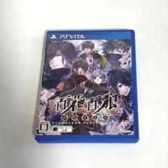 百花百狼 〜戦国忍法帳〜　vita ソフト　psvita