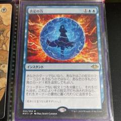 否定の力/Force of Negation 否定の力 (Force of Negation) · Modern Horizons (MH1) #52