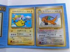 非売品 ポケモンカード ANAスペシャルバージョン ピカチュウとカイリュー ポケモンカード ANAスペシャルバージョン そらをとぶピカチュウ