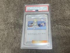 リーリエ  コスモッグ  プロモ  PSA10  連番 PSA10 コスモッグ 081/SM-P PROMO 帽子リーリエ プロモ - メルカリ